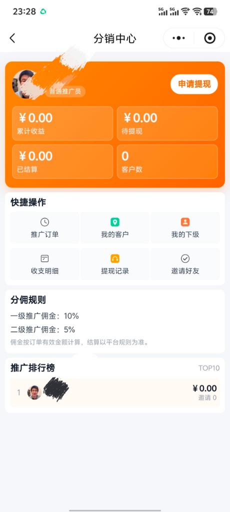 分销中心